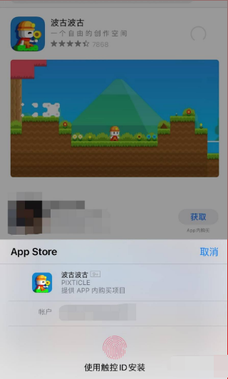 波古波古密码怎么注册