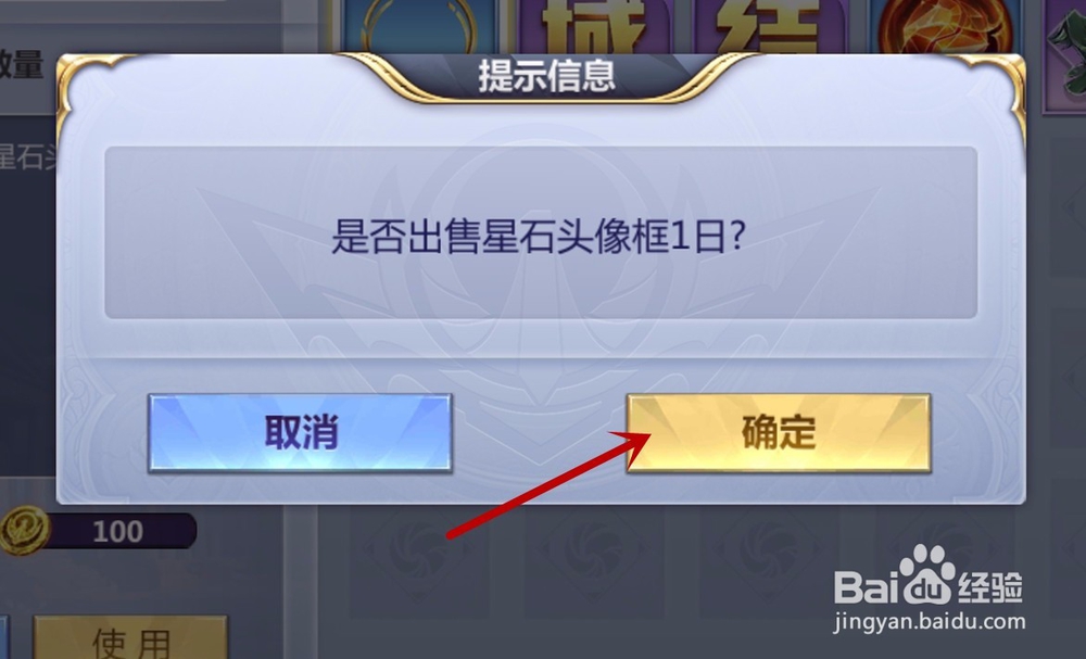 圣斗士星矢如何出售物品