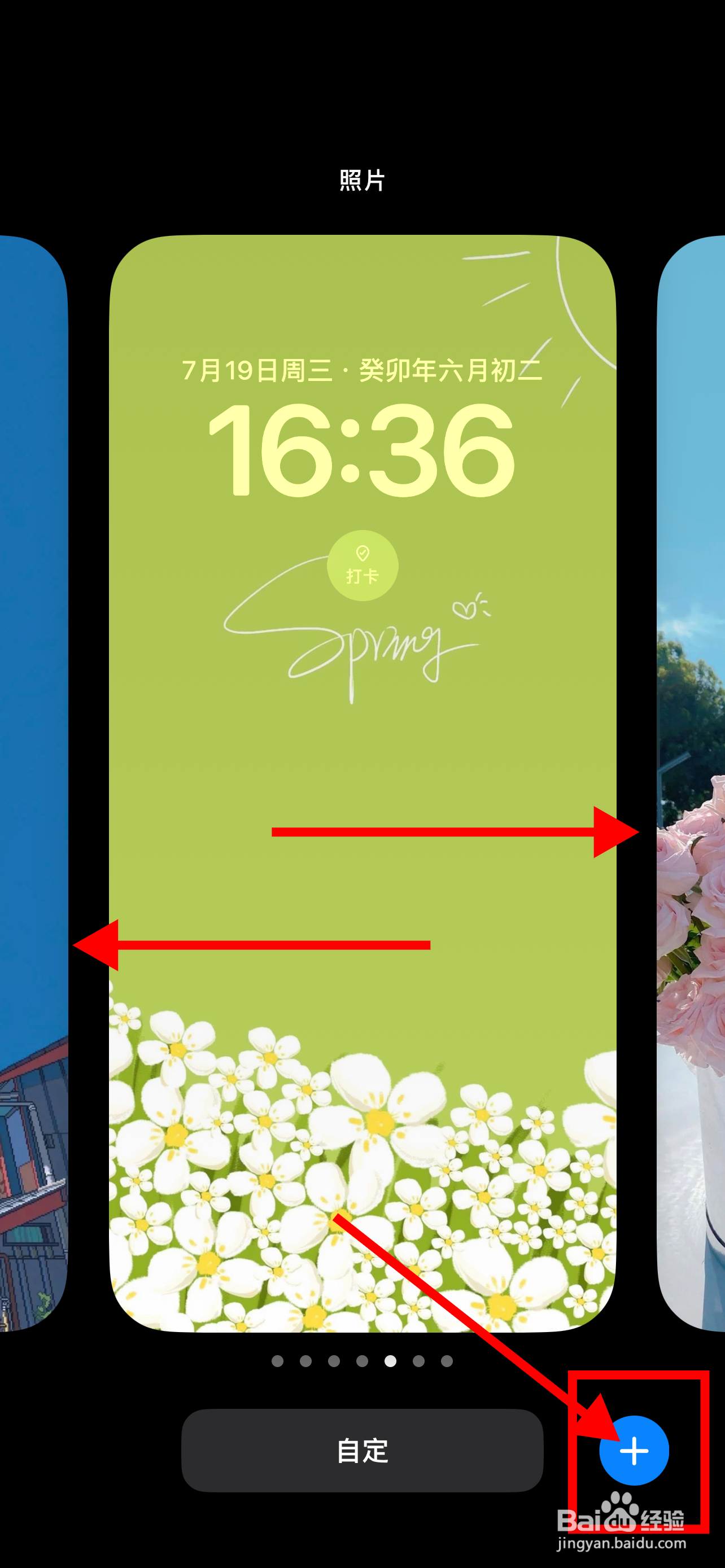 苹果手机怎么按住屏幕换壁纸