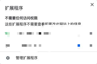macbook的谷歌浏览器怎么管理插件