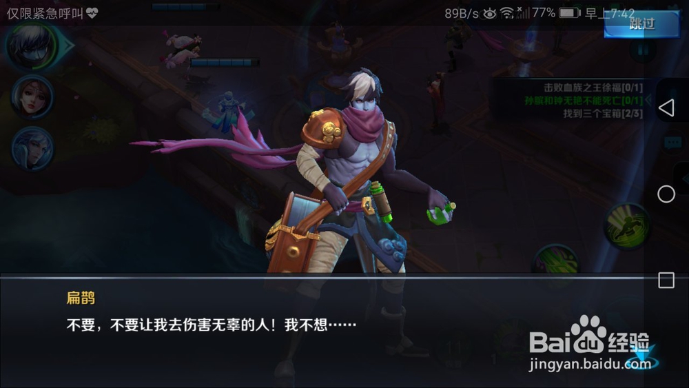 血王宫的回忆大师级怎么打