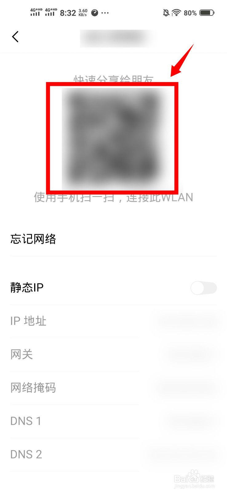 vivo查看已连接wifi密码