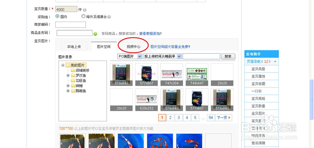 淘宝制作上传主图视频教程全解