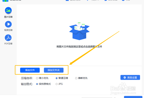 怎样改变图片的大小,这一招你知道吗