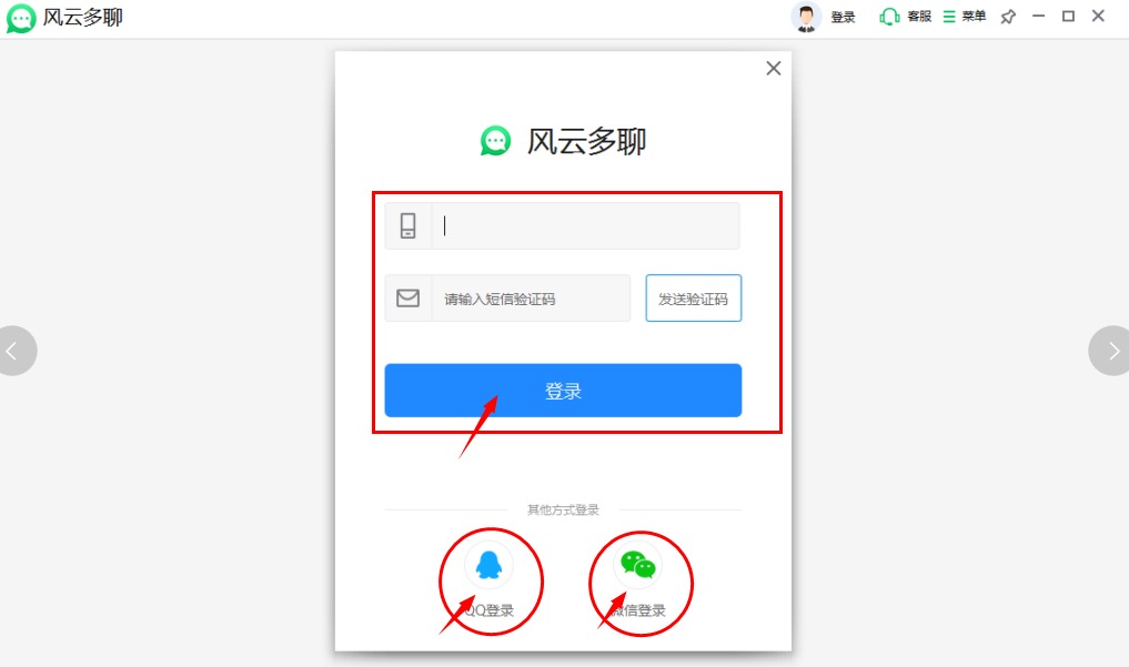 微信多开电脑版怎么操作快速分身方法一览