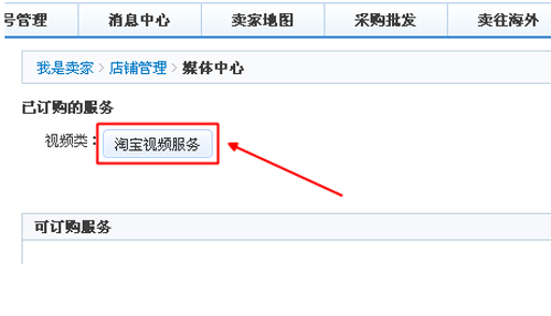 淘宝买家秀发视频保存下来了，怎么显示没有可上传的视频