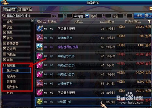 dnf90级拍卖行战士怎么玩