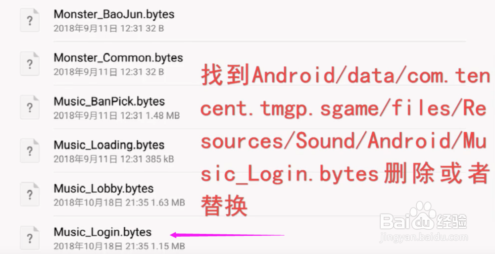 教你如何修改/替换王者荣耀的登录界面!
