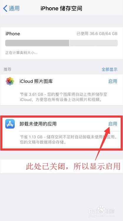 为什么iphone/苹果手机app左下角有个云朵标志