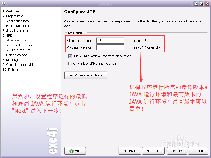 如何将 JAVA 应用打包为Windows 可执行应用程序