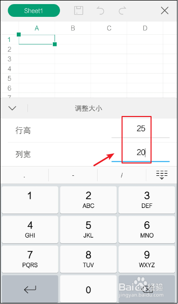 手機wps電子表格如何修改行高?如何設置列寬?