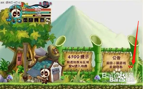 三国小镇铁匠铺怎么点不进去