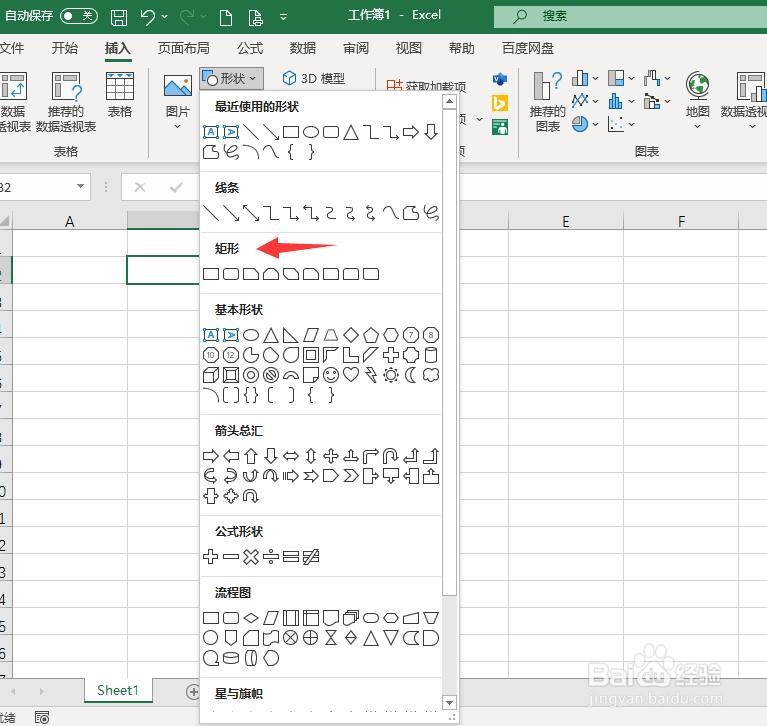 长方形和长方体怎么分类