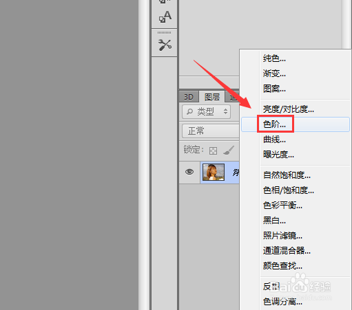 ps高调人像调色教程