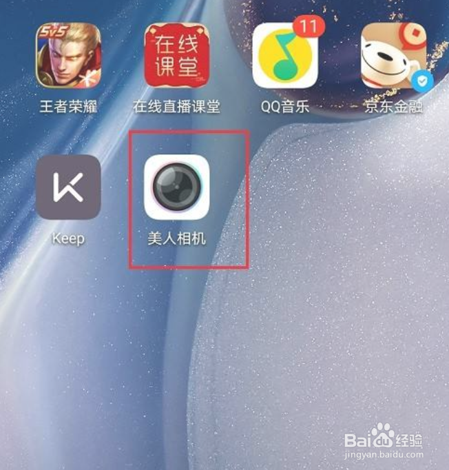 美人相机怎么拍正方形照片