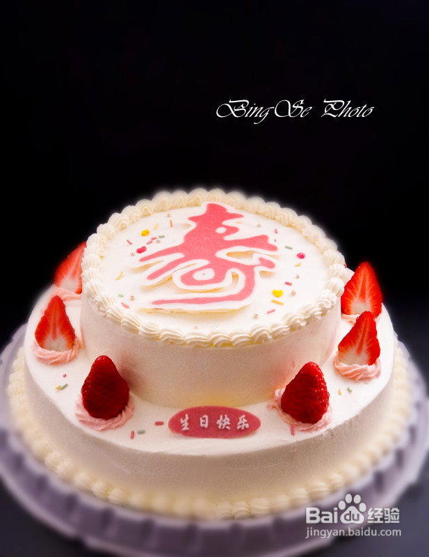 春节前的最后一款生日蛋糕【双层祝寿奶油蛋糕】