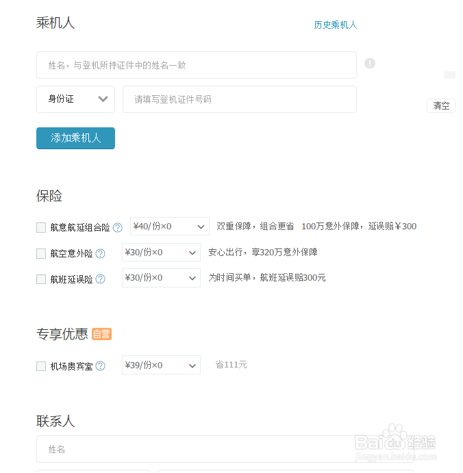 沈阳到合肥飞机怎么坐？