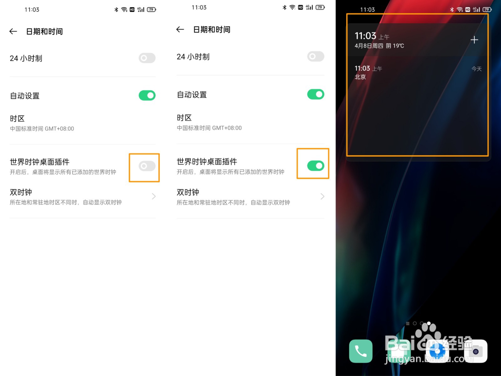 OPPO Find X3如何手动更改日期和时间