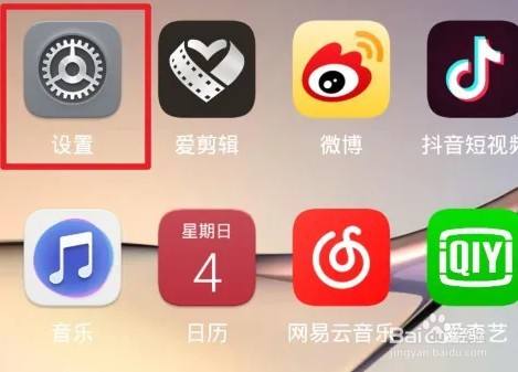 华为手机怎么设置网络流量限制