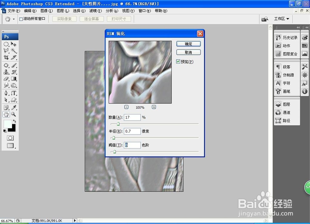 如何用PS软件设计素描画