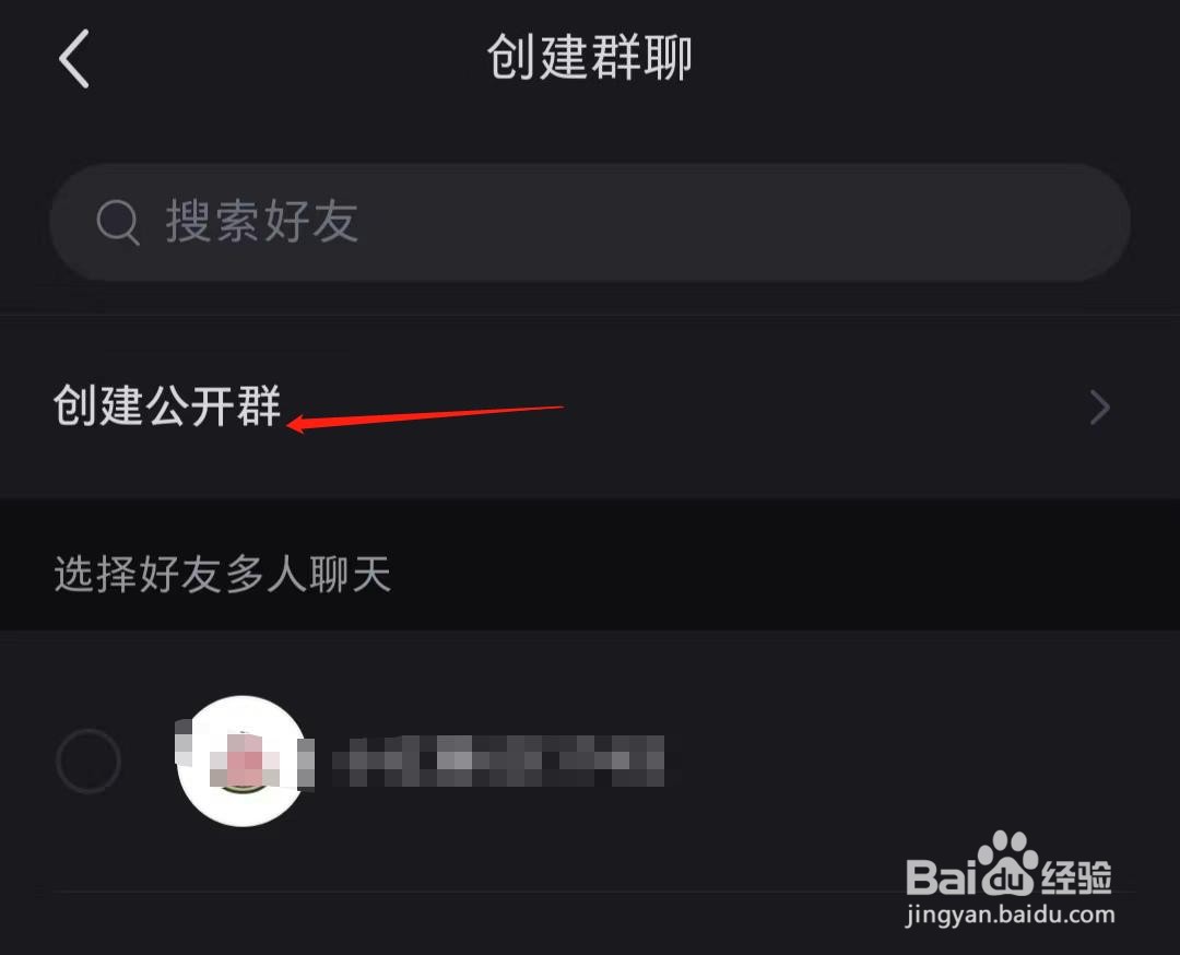 如何在小红书创建群聊