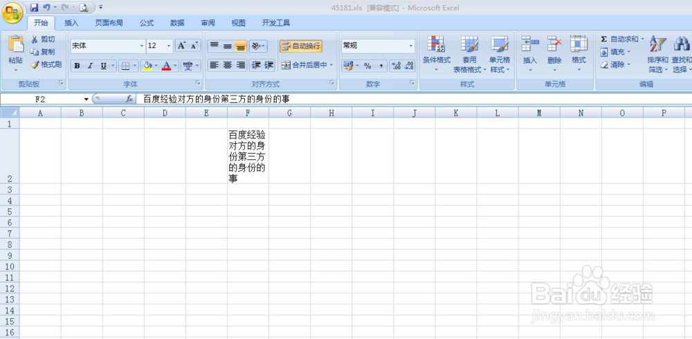 EXCEL需要怎么换行