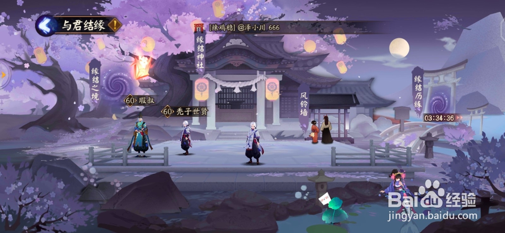 阴阳师红豆糕获取途径和祈愿币的获取方式