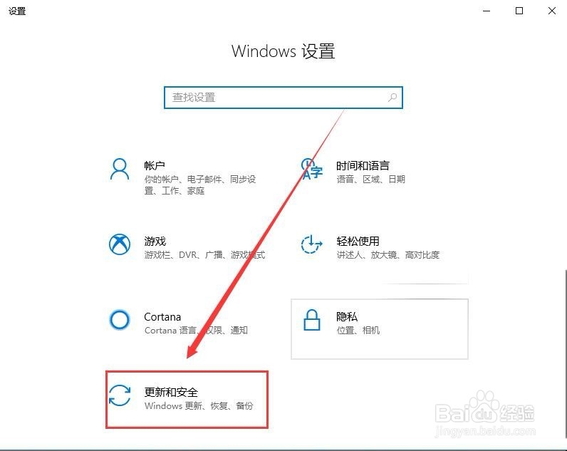 windows10关闭自动更新