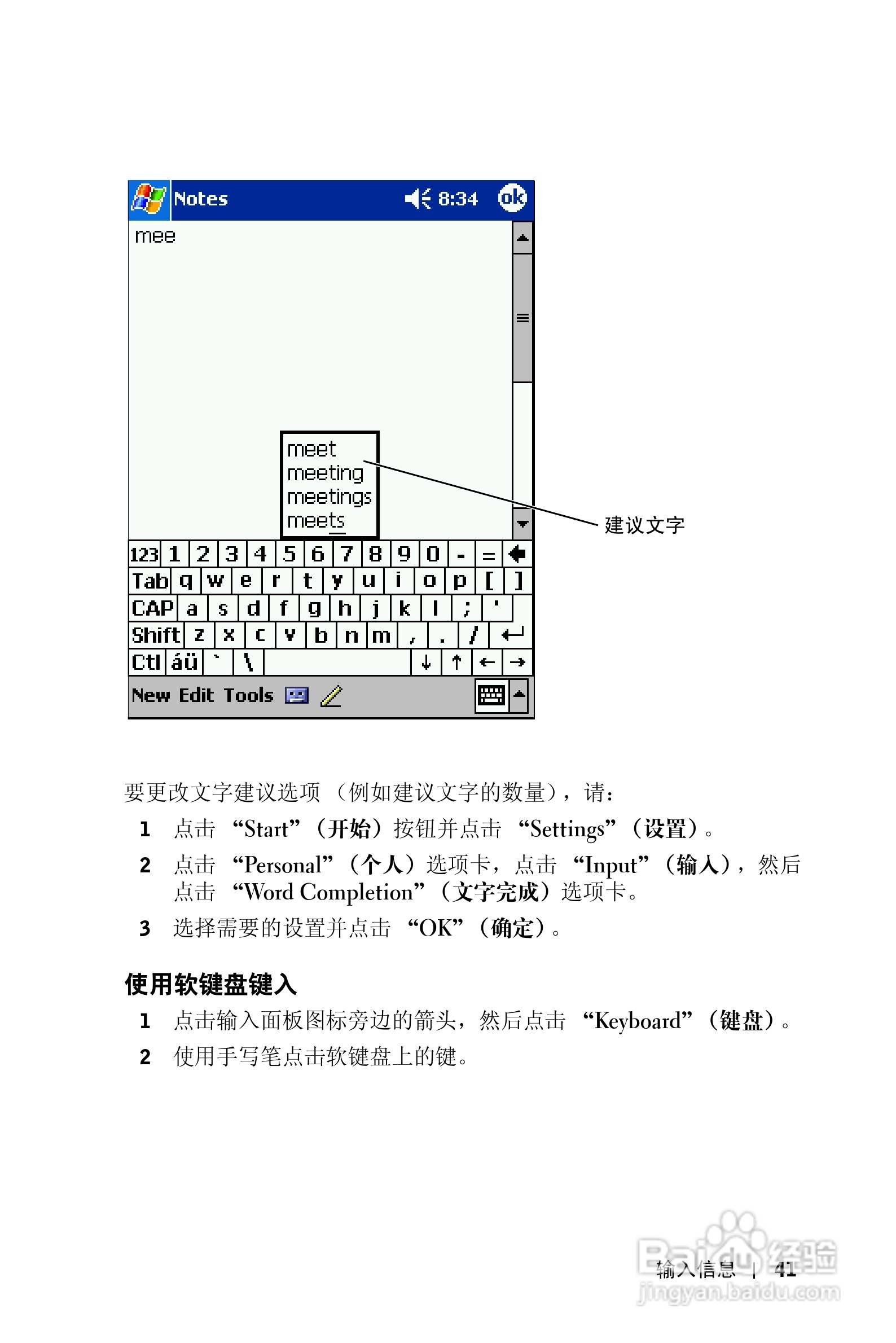 戴尔PDA(掌上电脑)HC02U-C型说明书:[5]