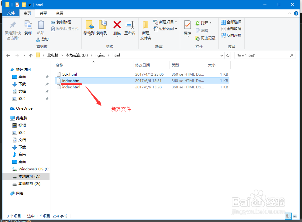 welcometonginx怎么办