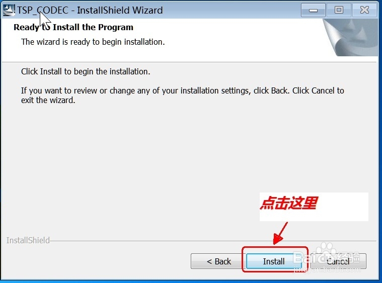 win7系统屏幕录像专家不能播放声音怎么办
