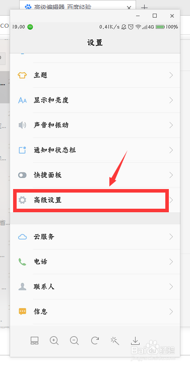 手机WIFI如何与电脑共享网络连接