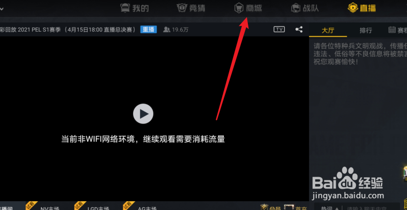 和平精英怎么获得战队服皮肤