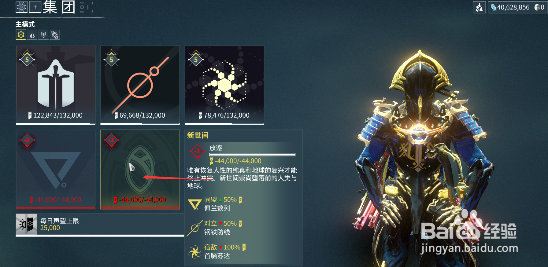 战甲圣洁背饰如何获得