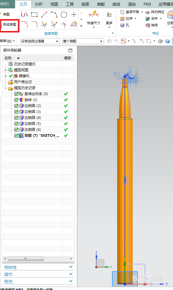 UG10.0如何建模白蜡烛？