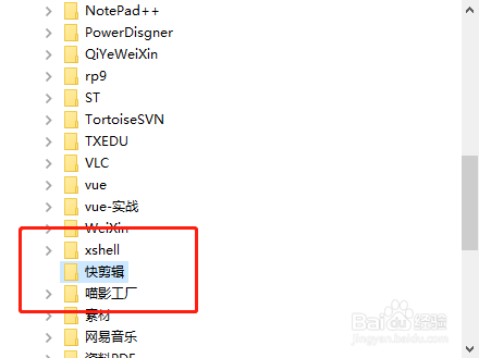 快剪辑软件安装教程
