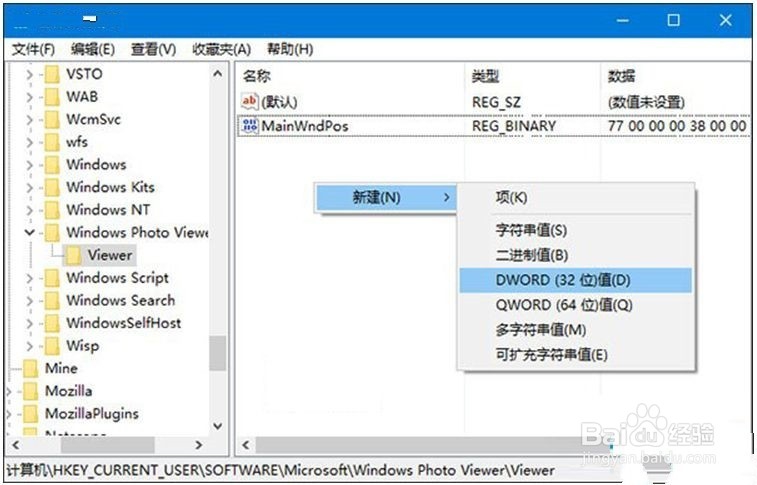Win10系统如何让打开图片方式为照片查看器