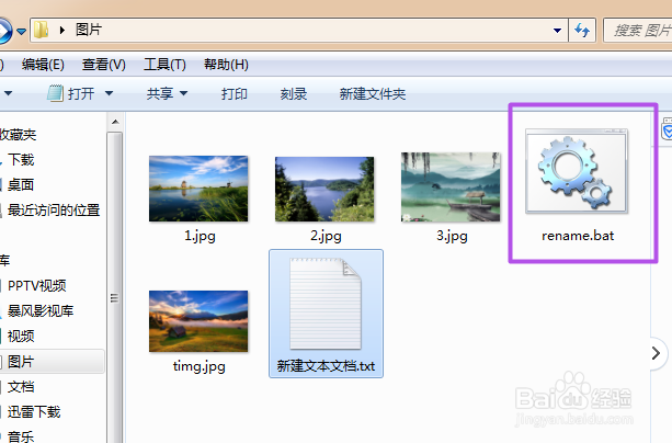 怎样更改图片格式？