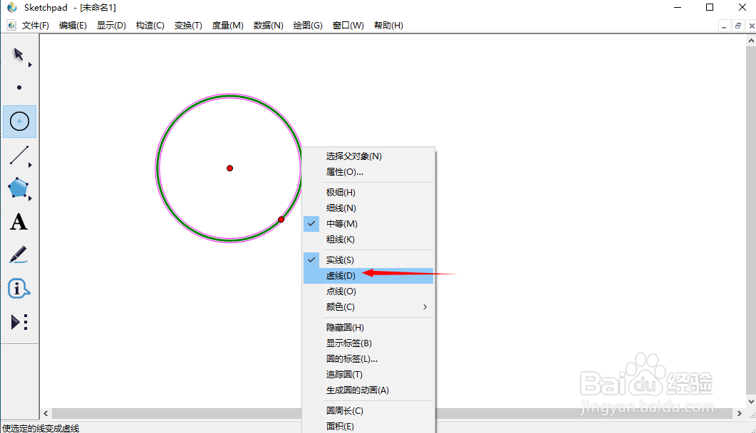 怎样在sketchpad中创建灰色虚线圆