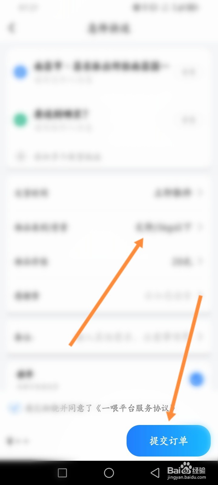 顺风车拼车软件怎么使用急件快送