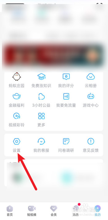 优酷视频怎么开启深色模式