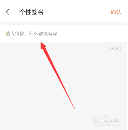 赛酷体育APP怎么设置个性签名