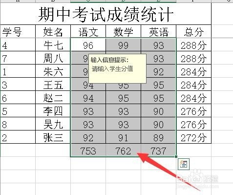 Excel表格怎么快速求和 如何批量横列竖列求和