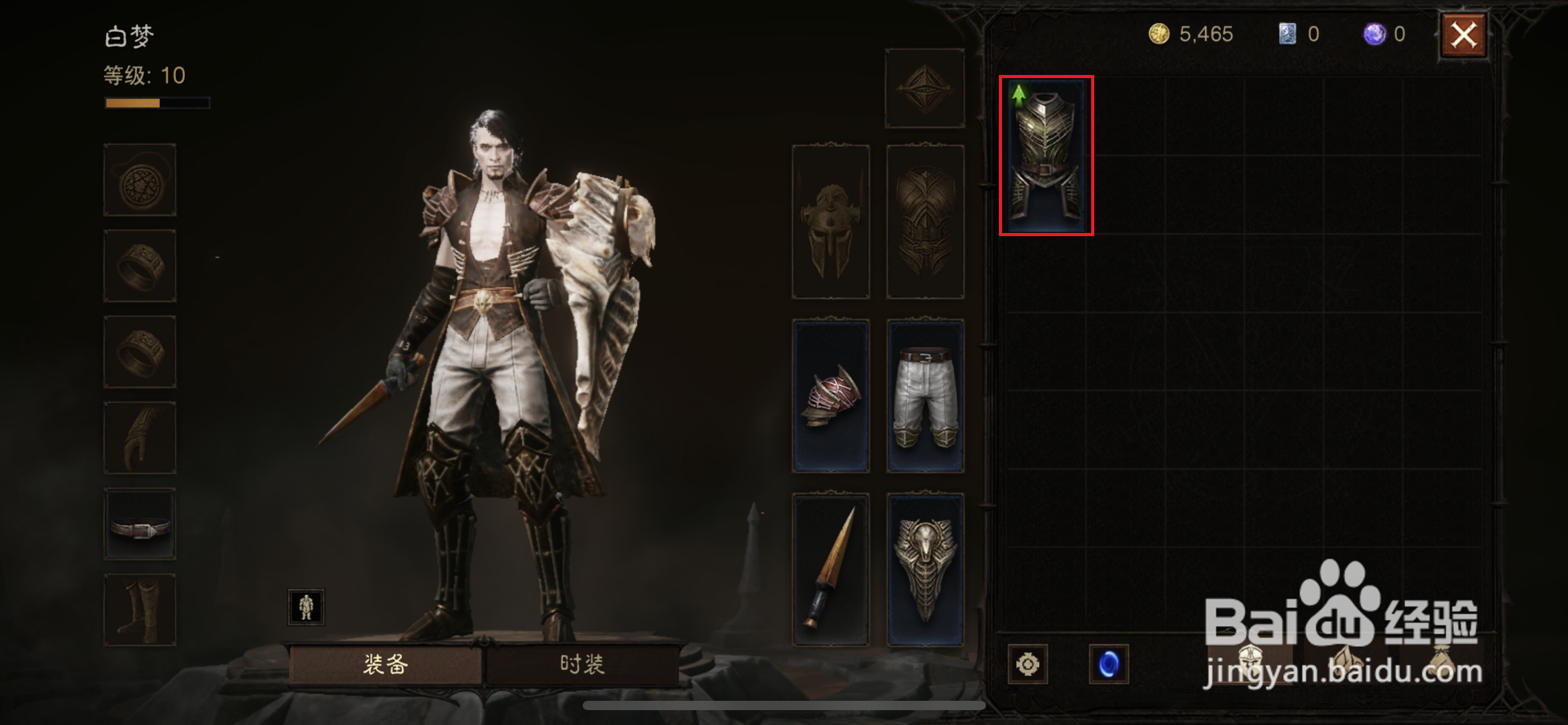 暗黑破坏神不朽如何穿戴装备