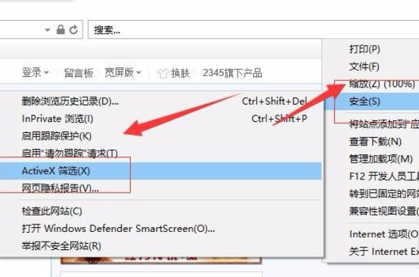 怎么打开flash player进行设置