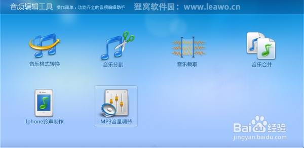 mp3音量调节软件哪个好