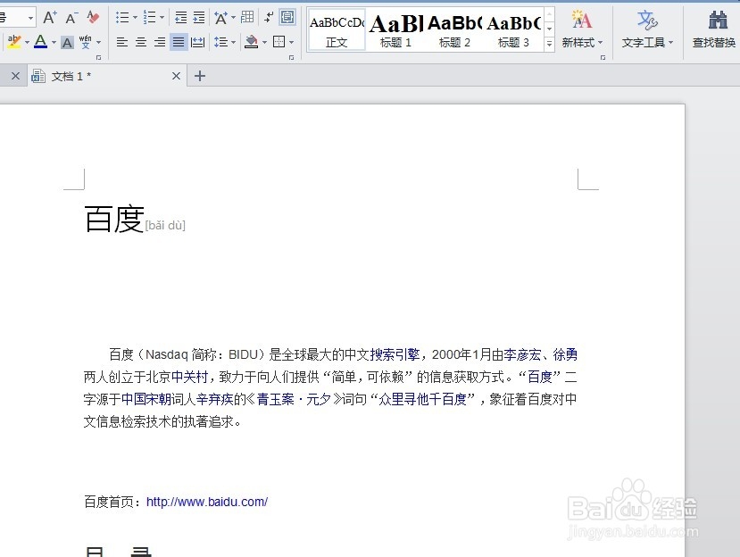 怎么用wps将word转化为pdf