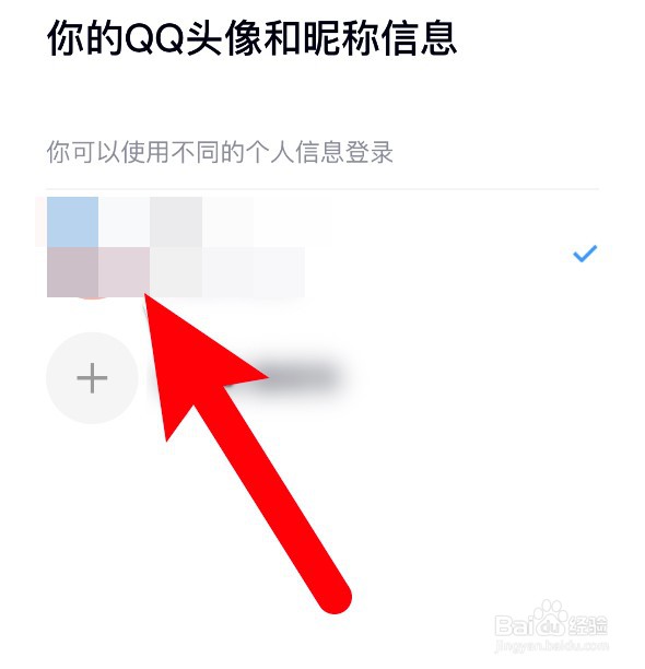 当当app怎么绑定QQ