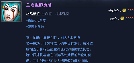 泽拉斯出装攻略
