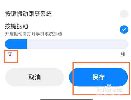 小米12s怎么关闭按键振动